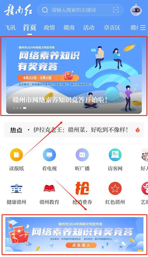 萬元紅包來襲！贛州市網絡素養知識競答火熱開啟