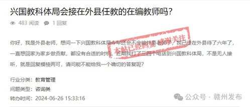 事關異地編回鄉任教，贛州多地最新回復