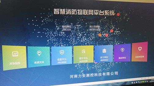 天津、甘肅、江西智慧消防建設應用探索與贛州網絡技術服務創新