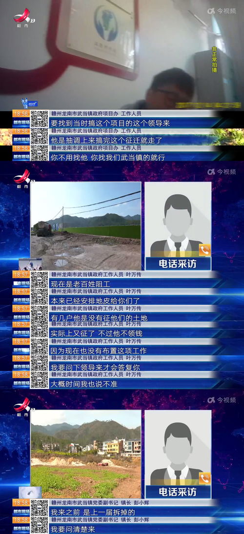 贛州龍南武當鎮拆遷補償安置承諾難兌現，村民權益保障之路在何方？