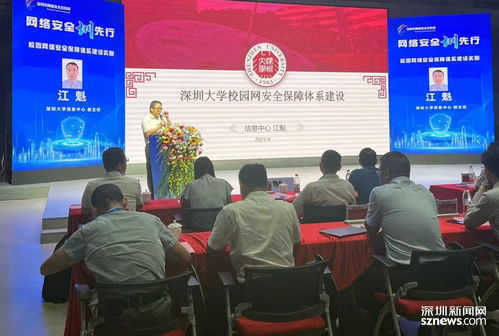 技術(shù)創(chuàng)新驅(qū)動(dòng)5G與網(wǎng)絡(luò)安全發(fā)展——深圳與贛州的雙城啟示